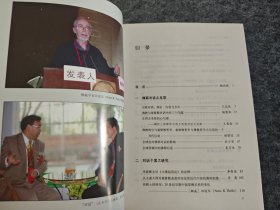 佛教与基督教对话