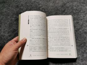 四库全书 黄帝内经（文学编辑袁振保旧藏签名 内页有其红笔标注 见图 ）