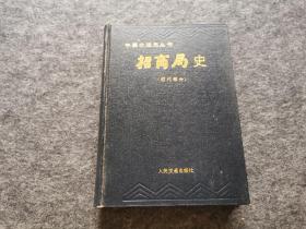 建筑师学术、职业、信息手册（精装厚册 难得好品）