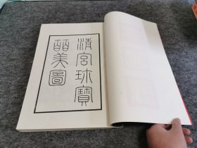 清宫珍宝百美图