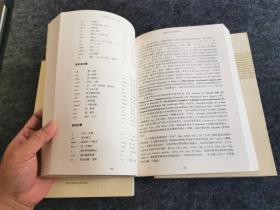 古希腊语（新约）教程（1-3卷全三册合售）