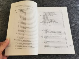 当代汉语词语的共时状况及其嬗变:90年代中国大陆、香港、台湾汉语词语现状研究