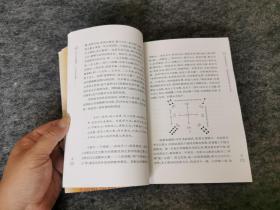 易学哲学史 第二卷