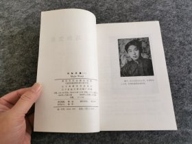 马加文集（1）短篇小说集（一版一印 仅印750册）