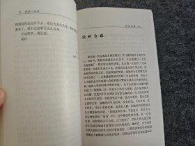 梦游人说诗