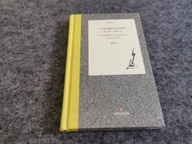 大天使昂热丽克及其他诗（一版一印 精装本）