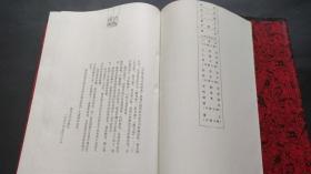 中国古代书法经典 楷书卷（精装上册，私藏品好）.