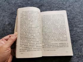上饶集中营 （1959年版）
