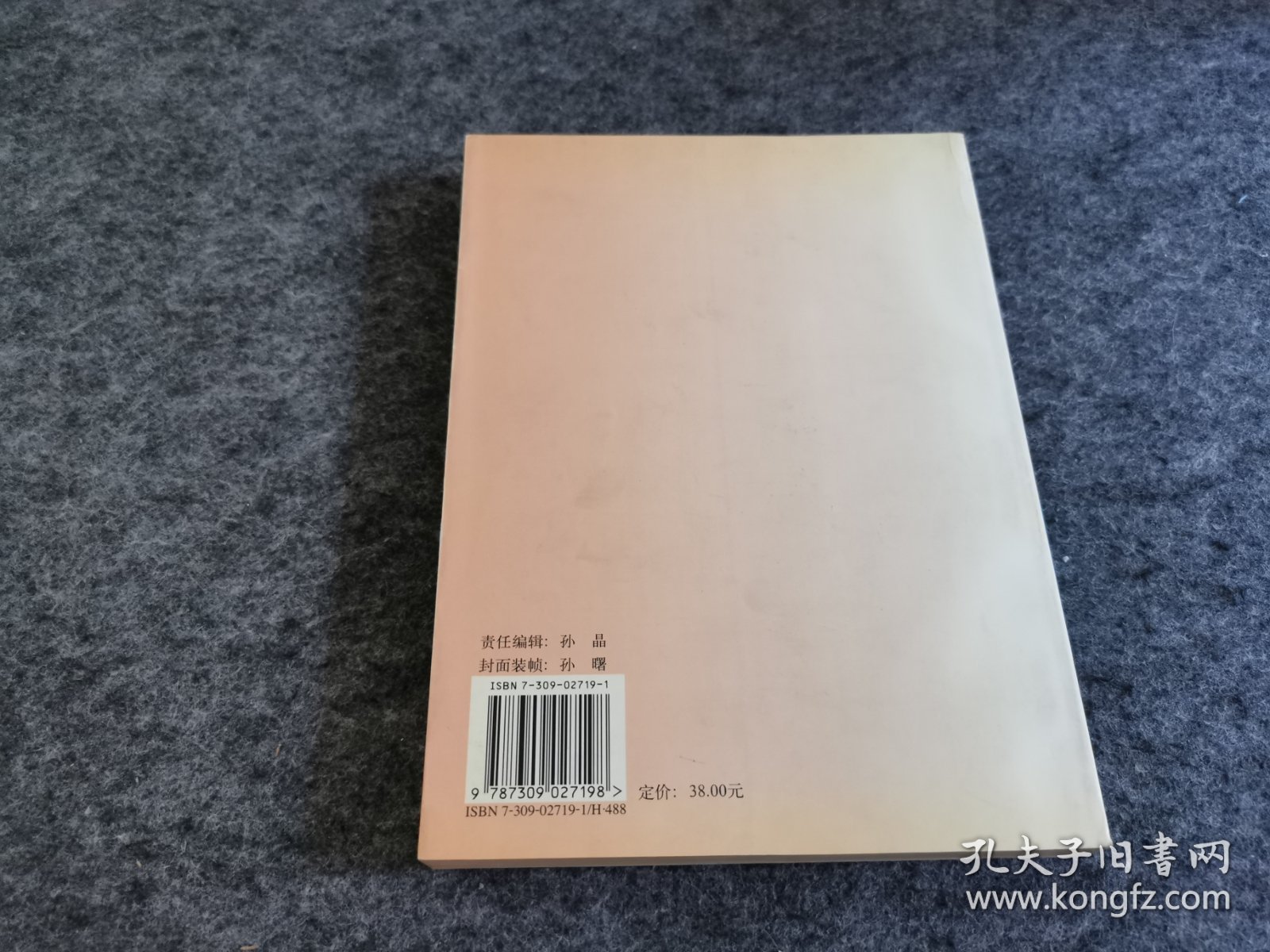 当代汉语词语的共时状况及其嬗变:90年代中国大陆、香港、台湾汉语词语现状研究