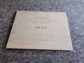 1959年苏联原版布面精装画集（大16开横开精美画集 请见图）