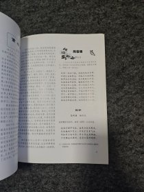 京华同砚共高秋