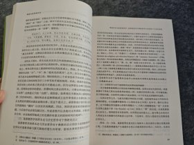 佛教与基督教对话