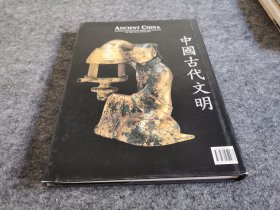 ANCIENT CHINA （外文原版，8开精装厚册 铜版纸精印）