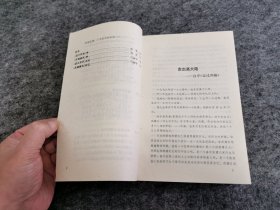 走过西藏（扉页有唐交东签名 及唐交东律师事务所钤印）