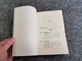 走过西藏（扉页有唐交东签名 及唐交东律师事务所钤印）