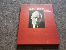 В.И.Ленин  Штрихи к иортрету（俄文精装原版 精美列宁摄影集 见图 带函套）