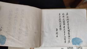 血染战旗红（带华国锋叶剑英题词 品旧） 一版一印 品相旧