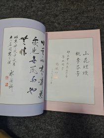 京华同砚共高秋