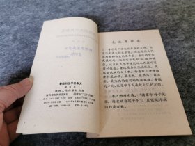 鲁迅的生平及杂文（  同一上款 李何林先生签名赠本）