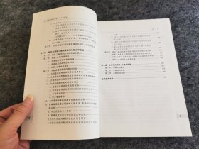 当代汉语词语的共时状况及其嬗变:90年代中国大陆、香港、台湾汉语词语现状研究