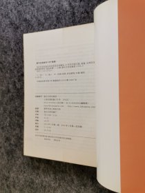 当代汉语词语的共时状况及其嬗变:90年代中国大陆、香港、台湾汉语词语现状研究