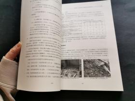 日式建筑群调查研究 日式传统官舍建筑修复计划（16开厚册 多图）