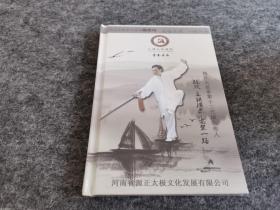 陈式太极拳第十二代嫡宗传人陈斌主讲演示--老架一路 DVD四碟装（全新未开封）