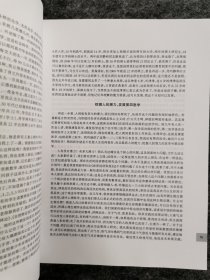 论人体科学与现代科技（16开精装本 品佳）