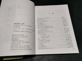 简帛研究2001 二00一（上下两册全，文艺编辑郭振保旧藏签名）