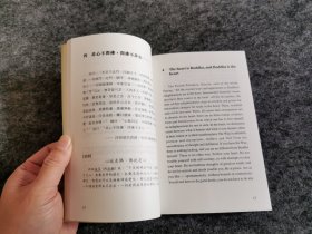 禅宗语录一百则（汉英对照 品佳）