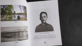 北京大学 历史系1952级毕业50周年纪念册 1956-2006