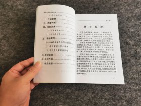 开平古今名胜诗词选