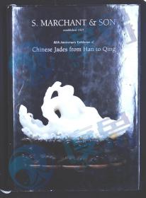 【国内发货】80th Anniversary Exhibition of Chinese Jades from Han to Qing（S. Marchant & Son 汉代到清代的中国古玉器展）