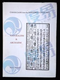【国内发货】Naturalism Archaism: Chinese Jades from the Kirknorton Collection（自然主义与古迹：柯克顿收藏中的中国古玉器）