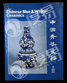 【国内发货】Chinese Blue & White Ceramics（中国青花陶瓷）