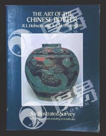 【国内发货】The Art of the Chinese Potter（中国陶器艺术）