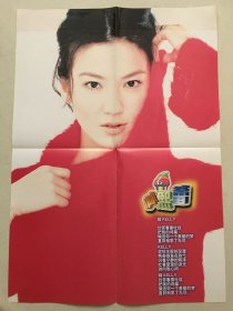 海报：林熙蕾 （单面）