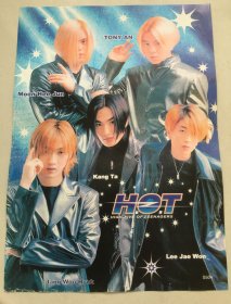 海报：H.O.T（文熙俊、张佑赫、安胜浩、安七炫、李在元） - 单面