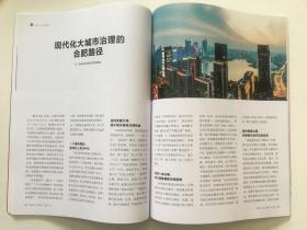 决策2022年第12期~聚焦“安徽版南水北调”