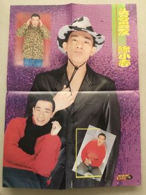 海报：陈小春 （单面）