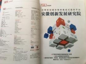决策2022年第12期~聚焦“安徽版南水北调”