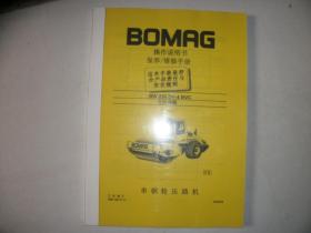 BOMAG操作说明书 保养 维修手册  BW 226 DH-4 BVC 单钢轮压路机   214