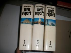 HARENBERGS WELTREPORT【1-3册合售见图、161顶】哈伦伯格的世界报告？自重6公斤多