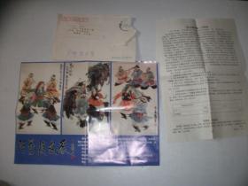 阿万提画展 请柬【385-1】