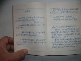 徐放题字稿纸68*35厘米一张、以及早期日记本2本其中工作手册【见图自鉴、1厘米厚】有五分之四写字、另外一本约30张左右写字并附请柬一枚、收藏证书一个、其它若干见图【717】】