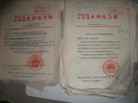 六七十年代 刘家峡水电站发电机修复情况简报 等一摞合售见图上有周子健等签名批示如图所示【345】