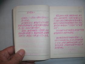 徐放题字稿纸68*35厘米一张、以及早期日记本2本其中工作手册【见图自鉴、1厘米厚】有五分之四写字、另外一本约30张左右写字并附请柬一枚、收藏证书一个、其它若干见图【717】】