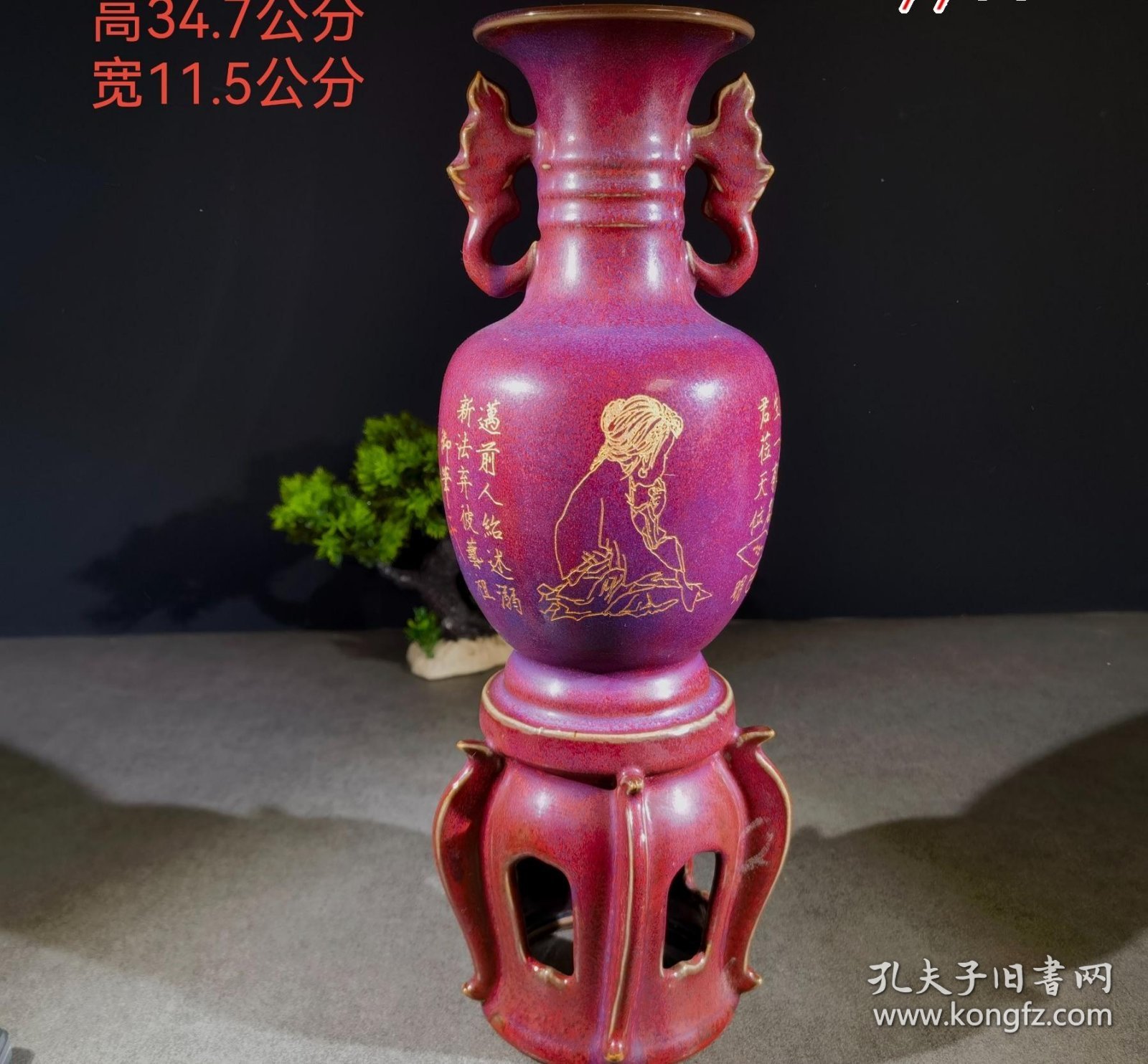 钧窑瓷器3.14-70