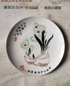 中国工艺美术大师张明文先生早期手绘赏盘-09