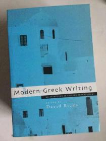 Modern Greek Writing: An Anthology in English Translation